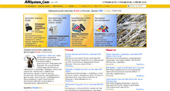 Desktop Screenshot of ansystem.com