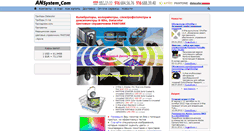 Desktop Screenshot of color.ansystem.com