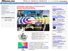 Tablet Screenshot of color.ansystem.com