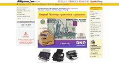 Desktop Screenshot of kodak.ansystem.com